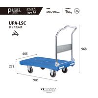 花岡車輌 ダンディ スチール台車 UPA-LSC-AC 1UNT（直送品）