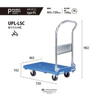 花岡車輌 ダンディ スチール台車 UPL-LSC-AC 1UNT（直送品）