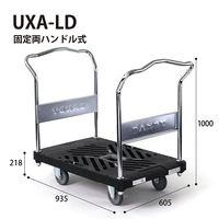 花岡車輌 ダンディ スチール台車 UXA-LD-AC 1UNT（直送品）