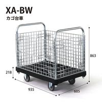 花岡車輌 ダンディXシリーズ XA-BW-AC 1UNT（直送品）