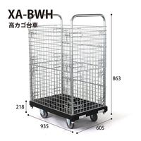 花岡車輌 ダンディXシリーズ XA-BWH-AC 1UNT（直送品）