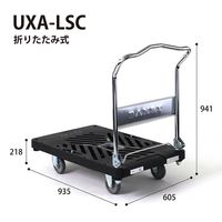 花岡車輌 ダンディ スチール台車 UXA-LSC-PB 1UNT（直送品）