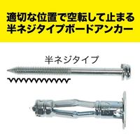 ジェフコム 先端ドリル付ボードアンカー(半ネジタイプ) JPーAー409GDM 1ケ（直送品）