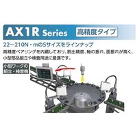 CKD アブソデックス(ABSODEX) アクチュエータ 高精度タイプ:AX1Rシリーズ AX1R-045D-NNNN 1台（直送品）
