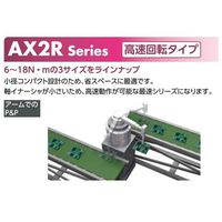 CKD アブソデックス(ABSODEX)アクチュエータ 高速回転タイプ:AX2Rシリーズ AX2R-006N-BSNN 1台（直送品）