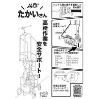 シシクSISIKUアドクライス 電動高所作業車 DRCーL4 1ケ（直送品）