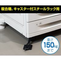 未来工業 ピタ7 キャスター用 ブラック 2個入 (P7PーCSK) P7P-CSK 1組（直送品）