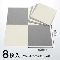 サンコー バリアフリータイルマット 2色組 グレー/アイボリー KH-21 1個（8枚入）