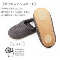 【スリッパ】オクムラ yoriキッズスタンダードスリッパ チャコール（直送品）