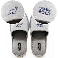 【スリッパ】オクムラ 恐竜刺繍スリッパ L ネイビー（直送品）