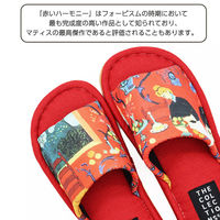 【スリッパ】オクムラ マティス 西洋絵画スリッパ M レッド（直送品）
