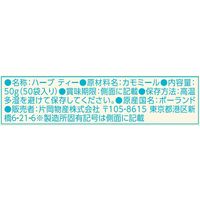 【アスクル・ロハコ先行販売】片岡物産 トワイニング カモミール 1箱(50バッグ入) 限定
