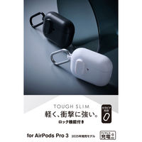 AirPods Pro 3 ケース MagSafe対応 TOUGH SLIM 耐衝撃  AVA-AP07TSLBK エレコム 1個（直送品）