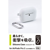 AirPods Pro 3 ケース MagSafe対応 シリコン 耐衝撃 グレー AVA-AP07SCGY エレコム 1個（直送品）