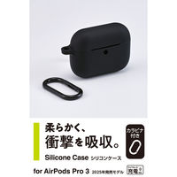 AirPods Pro 3 ケース MagSafe対応 シリコン 耐衝撃 ブラック AVA-AP07SCBK エレコム 1個（直送品）