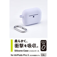 AirPods Pro 3 ケース MagSafe対応 シリコン 耐衝撃 パープル AVA-AP07SCPU エレコム 1個（直送品）