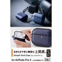 AirPods Pro 3 ケース MagSafe対応 レザー調 TPU 耐衝撃 AVA-AP07PLCNV エレコム 1個（直送品）