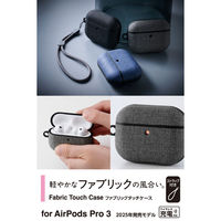 AirPods Pro 3 ケース MagSafe対応 ファブリック調 TPU 耐衝撃 AVA-AP07CCGY エレコム 1個（直送品）