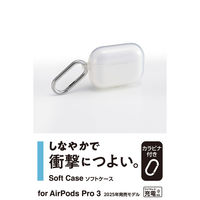 AirPods Pro 3 ケース MagSafe対応 透明 TPU 耐衝撃 クリア AVA-AP07UCCR エレコム 1個（直送品）