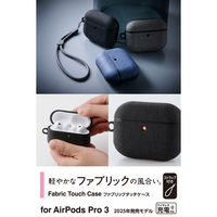AirPods Pro 3 ケース MagSafe対応 ファブリック調 TPU 耐衝撃 AVA-AP07CCBK エレコム 1個（直送品）