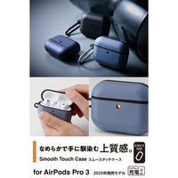 AirPods Pro 3 ケース MagSafe対応 レザー調 TPU 耐衝撃 AVA-AP07PLCBG エレコム 1個（直送品）