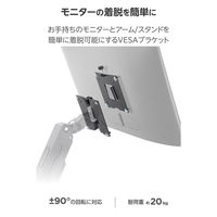 ブラケット クイックリリース VESA規格対応 モニターアーム用 17～49インチ ブラック DPAWQB01BK エレコム 1個（直送品）