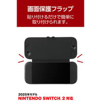 Nintendo Switch 2 フラップカバー ドック対応 簡単装着 ブラック GM-NS225DFC01BK エレコム 1個（直送品）