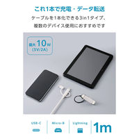 3in1 ケーブル USB-A to Micro-B＋変換2種 1m ホワイト MPA-AMBLCEC10WH エレコム 1個（直送品）