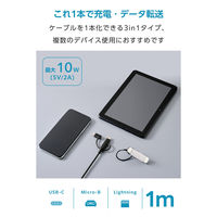 3in1 ケーブル USB-A to Micro-B＋変換2種 1m ブラック MPA-AMBLCEC10BK エレコム 1個（直送品）