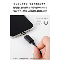 マグネット 充電ケーブル USB-C 60W PD対応 着脱式コネクタ 2m 黒 MPA-CCECMA20BK エレコム 1個（直送品）