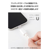 マグネット 充電ケーブル USB-C 60W PD対応 着脱式コネクタ 1m 白 MPA-CCECMA10WH エレコム 1個（直送品）