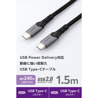 タイプCケーブル 240W PD EPR USB  1.5m 高耐久ナイロン 黒 MPA-CCECPS15BK エレコム 1個（直送品）