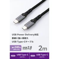 タイプCケーブル 240W PD EPR USB  2m 高耐久ナイロン 黒 MPA-CCECPS20BK エレコム 1個（直送品）