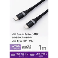 タイプCケーブル 240W PD EPR USB  1m やわらかシリコン 黒 MPA-CCECPSS10BK エレコム 1個（直送品）