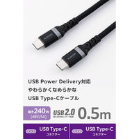 タイプCケーブル 240W PD EPR USB 0.5m シリコン 黒 MPA-CCECPSS05BK エレコム 1個（直送品）