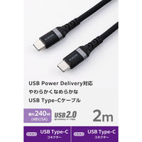 タイプCケーブル 240W PD EPR USB  2m やわらかシリコン 黒 MPA-CCECPSS20BK エレコム 1個（直送品）