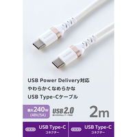 タイプCケーブル 240W PD EPR USB  2m やわらかシリコン 白 MPA-CCECPSS20WH エレコム 1個（直送品）