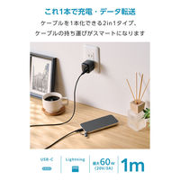 2in1 ケーブル USB-C to USB-C＋Lightning変換 1m 黒 MPA-CCLECAD10BK エレコム 1個（直送品）