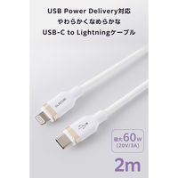 iPhone充電ケーブル USB-C to ライトニング 2m PD対応 ホワイト MPA-CLECSS20WH エレコム 1個（直送品）