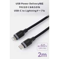 iPhone充電ケーブル USB-C to ライトニング 2m PD対応 ブラック MPA-CLECSS20BK エレコム 1個（直送品）