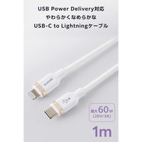 iPhone充電ケーブル USB-C to ライトニング 1m PD対応 ホワイト MPA-CLECSS10WH エレコム 1個（直送品）