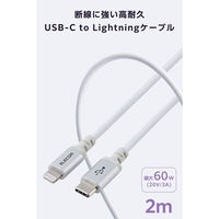 iPhone充電ケーブル USB-C to ライトニング 2m 高耐久 ホワイト MPA-CLECS20WH エレコム 1個（直送品）