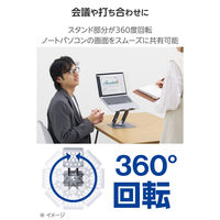 ノートパソコンスタンド 360度回転 折りたたみ式 ～17.3インチ対応 ブラック PCAWLTSFA360BK エレコム 1個（直送品）