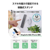 スマホホルダー マグネット MagSafe対応 真空吸盤固定 ホワイト P-DSMSCWWH エレコム 1個（直送品）