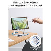 タブレット用スタンド 無段階調整 折り畳み式 シルバー 360°回転 TBWDS360PTTSV エレコム 1個（直送品）