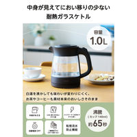 電気ケトル ガラス 二重構造 転倒流水防止 安全設計 1.0L スピード沸騰 広口 ブラック TKG45A-K テスコム 1個（直送品）