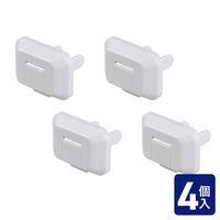 朝日電器 安全コンセントキャップ ロック式 4個入り ホワイト AN-L204(W) 1パック(4個入)（直送品）