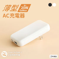 オウルテック 薄さ13mmPD20WGaN採用USB-C×1USB-A×1AC充電器 OEC-APD20A1C1G-WH 1個（直送品）