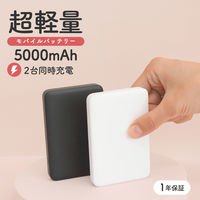 オウルテック 5000mAh12W対応USB-C入出力/USB-A出力モバイルバッテリー OEC-LPB5028-WH 1個（直送品）