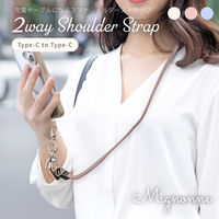 オウルテック ショルダーストラップ&USB-C to USB-C 充電ケーブル ミニョン OWL-CBX2MIN07CC-AR 1個（直送品）